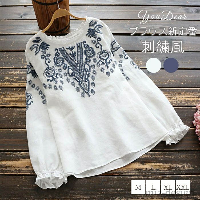 【送料無料】春 通勤 秋 冬 春 トップス 春 オフィス 麻 綿 綿麻混 刺繍 綿麻 大人 長袖 着心地 夏 春 トップス 夏 長袖 春(4)