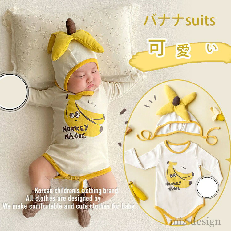 【送料無料】オールインワン 新生児服 子供服 部屋着 プレゼント キッズ おしゃれ 新生児 韓国 男の子 女の子 赤ちゃん