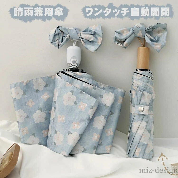 【送料無料】プレゼント 母の日 携帯便利 耐風撥水 紫外線遮断 折り畳み日傘 遮熱 スイッチ 梅雨対策 ..