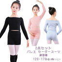 【送料無料】セーターとショーツスーツ ダンス着 練習着 ニットショーツ バレエ練習 秋冬 ダンス用 おさらい会 ステージ衣装