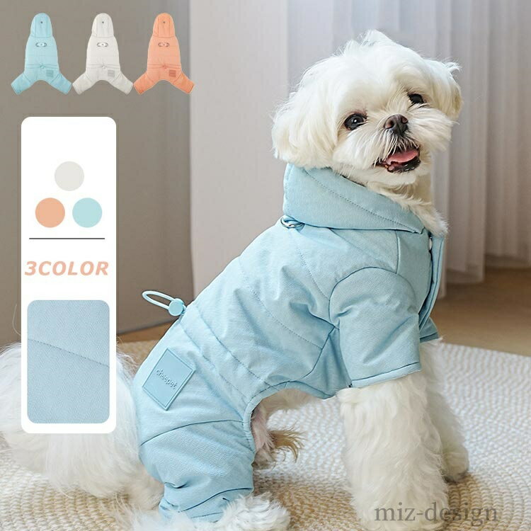 【送料無料】ペット用 軽量 猫 お出かけ 防水 裏ボア ジャンパー ハーネス一体型 戸外運動 軽量 アウタ..