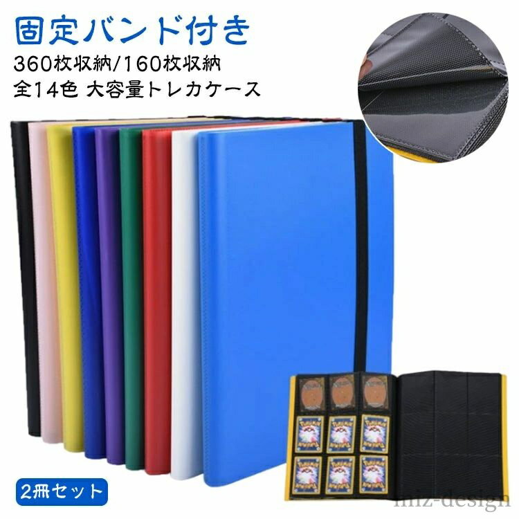 【送料無料】名刺の整理保管 横入れ ファイル カード バインダー スポーツカード ゲーム 大容量 アルバ..