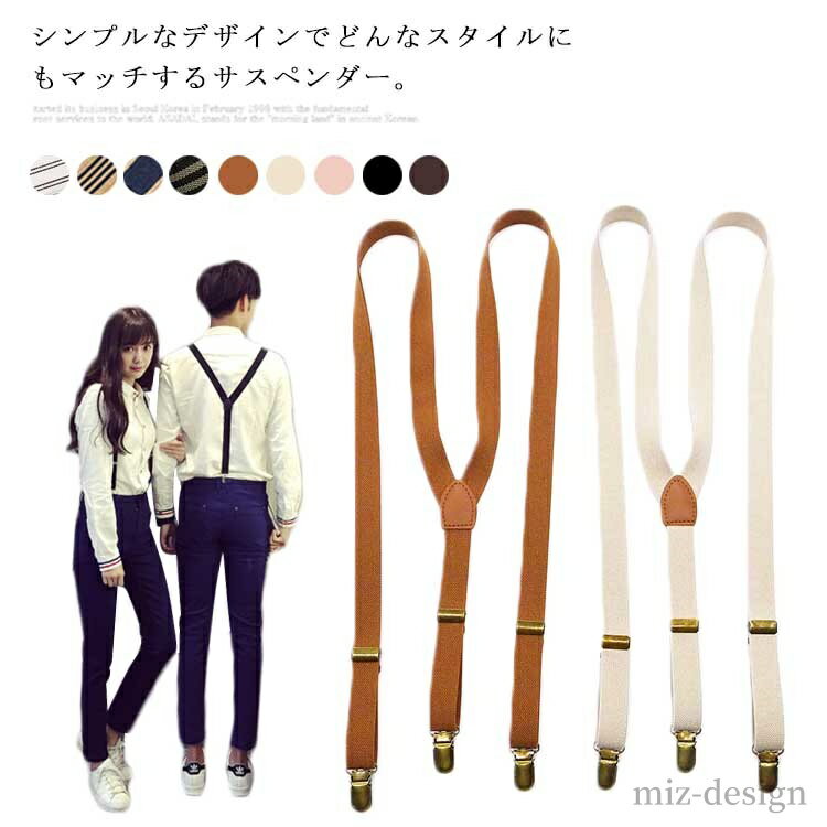 【送料無料】ユニセックス シンプル カラフル おしゃれ ファッション 作業用 スーツ用品 ビジネス フォーマル カジュアル