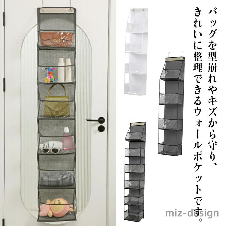 【送料無料】箱 袋 ウォールポケット 収納ラック ぬいぐるみ かばん ドア掛け収納 防塵 収納 中身可視 ..