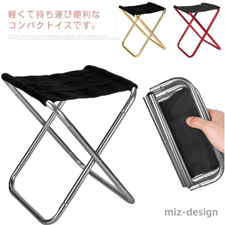 【送料無料】キャンプ用品 コンパクト 収納袋付 キャンプチェア 折りたたみチェア 椅子 折り畳み 超軽量耐荷重100kg！アウトドアチェア