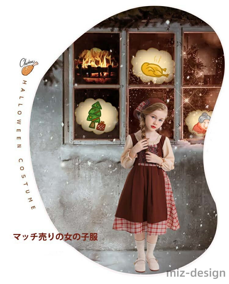 【送料無料】写真 カジュアル 花柄 格子柄 セット メイド 農園 童話 プリンセスドレス ステージ衣装 マッチ売りの女の子服 女の子 児童