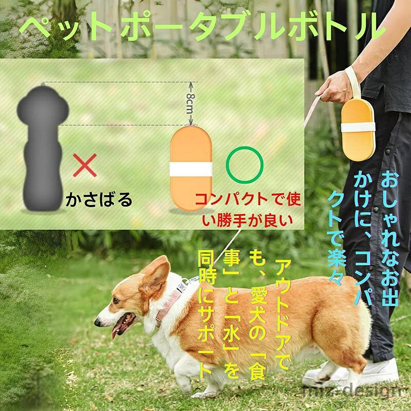 ミズデザインの【送料無料】きいろ 猫用 犬用 携帯便利 水漏れ防止 水飲み ペット 小型で軽量な設計 散歩 みずのみ器 犬 食事と水分補給 2in1デザイン 水飲み器 犬 ペットウォーターボトル｜アングル2