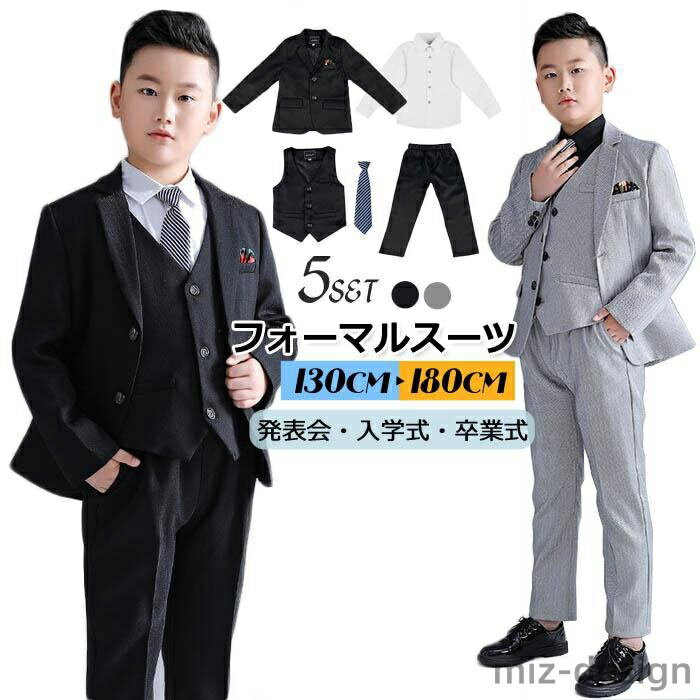 【送料無料】式 卒業式 卒園式 発表会 ピアノ演出服 ダンス 舞台 ステージ 結婚式 カッコイイ 総柄 七五三 紳士服 お宮参り 面接スーツ 礼服 男児 フォーマル お受験 ジュニア 演奏会