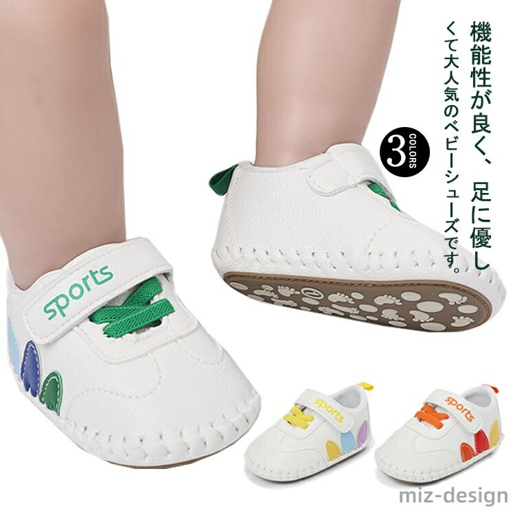 【送料無料】幼稚園 運動靴 ベビー靴 男の子 11cm 新生児 ベビーシューズ 幼児 ファーストシューズ 歩..
