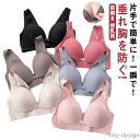 【送料無料】垂れ胸を防ぐ! ブラジャーラップオープン 産後 育乳 かわいい 妊娠 妊婦 コットン 授乳用 大きいサイズ マタニティ ノンワイヤー インナー 授乳ブラジャー マタニティブラ