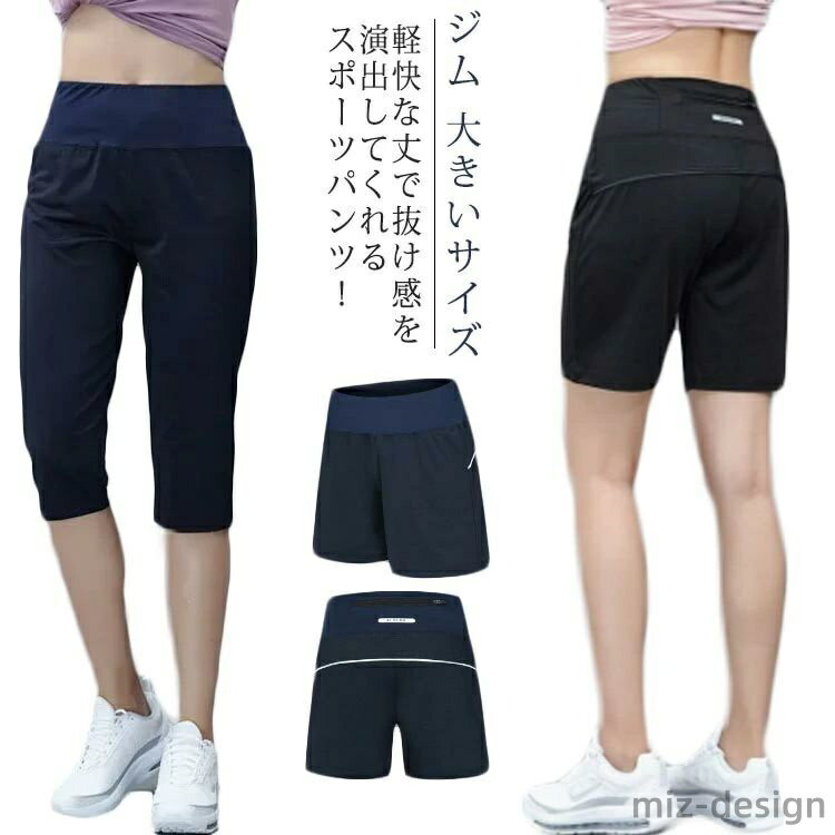 【送料無料】大きいサイズ ジム ゴム クロップドパンツ ヨガパンツ 秋 春夏 ルームウェア スエットパン..