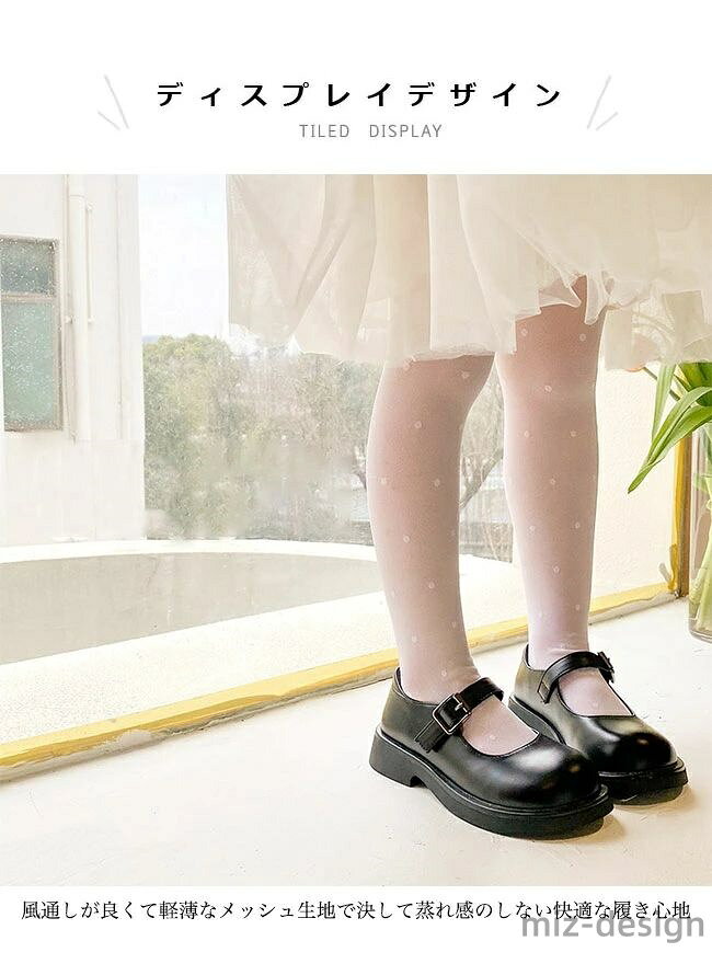 【送料無料】キッズタイツ 薄手 タイツ 夏 レッグウェア 春 子供 女の子 メッシュ...