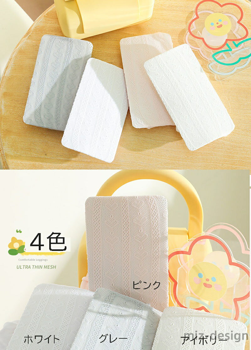 キッズ レーシーフラワーラッセルタイツ 子供用 キッズ ハート 白 ホワイト S M L ...