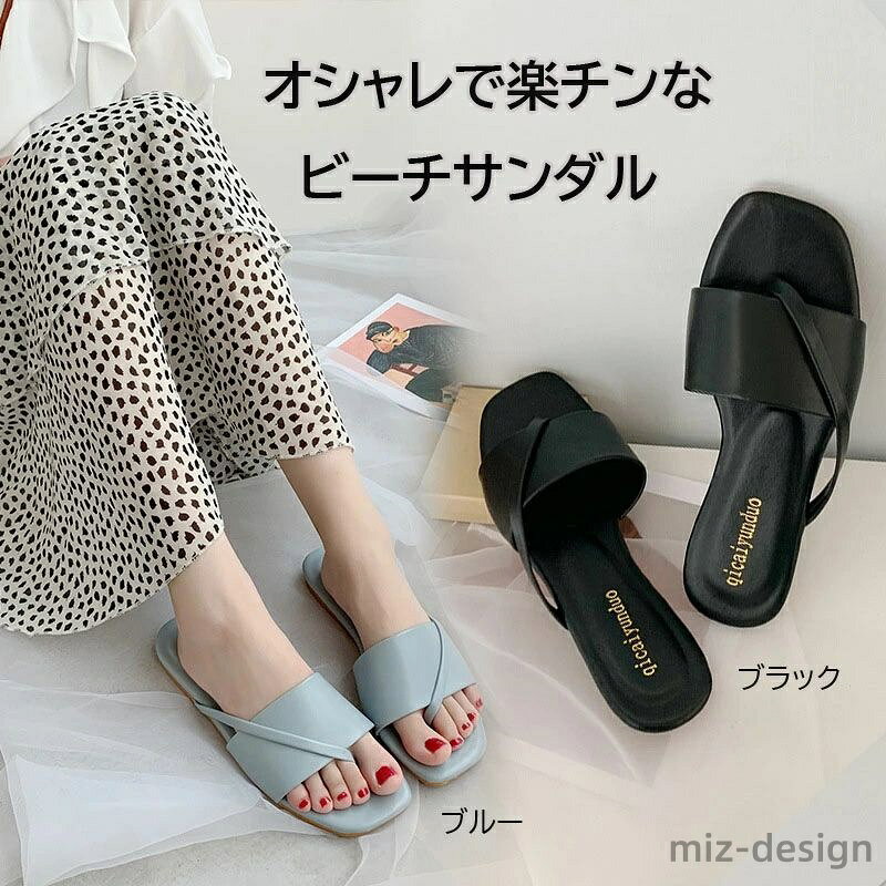 【送料無料】フラットヒール ぺたんこ ストラップ スクエアトゥ ローヒール ミュール レディース サンダル 履きやすい