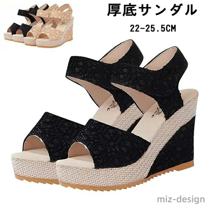【送料無料】底サンダル レディース 歩きやすい 花柄 レース ラメ キラキラ ウェッジソール サンダル 厚底カジュアル シューズ 疲れにくい 痛くない 歩きやすい 通気性 カジュアル 美脚