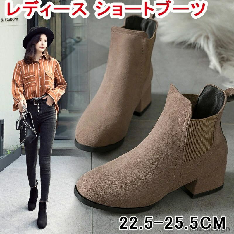 【送料無料】料レディース ショートブーツ サイドゴア ポインテッドトゥ ブーティー ショートブーティ..
