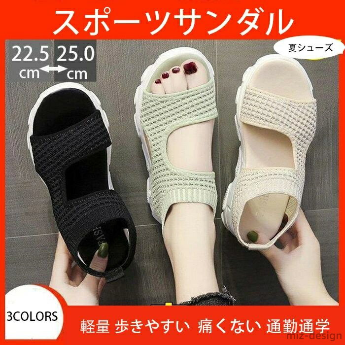 【送料無料】コンフォートサンダル スポーツサンダル レディース ローヒール サンダル 厚底 ニット 軽..