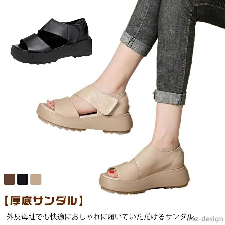 【送料無料】間工学 レトロな厚底サンダル レディース 軽量 軽い カジュアルシューズ 厚底サンダル 歩..