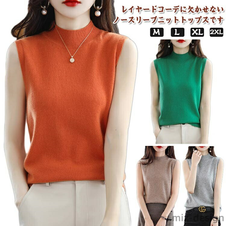 【送料無料】服 秋 春 夏 母の日 ニットソー カットソー おしゃれ プルオーバー ニットセーター インナ..