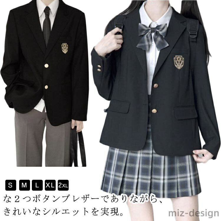 【送料無料】DK JK 仮装 イベント 文化祭 学園祭 衣装 コスプレ 制服 卒業式 入学式 通学 フォーマル アウター 上着 学生 高校 学生服 男女兼用 日...