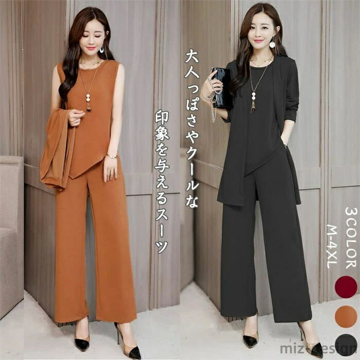 【送料無料】OL フォーマル オフィス パンツ ワイドパンツ ノースリーブ ジャケット 上下セット パンツドレス 楽ちん パンツスーツ 上品 レディース セットアップ セレモニースーツ ス