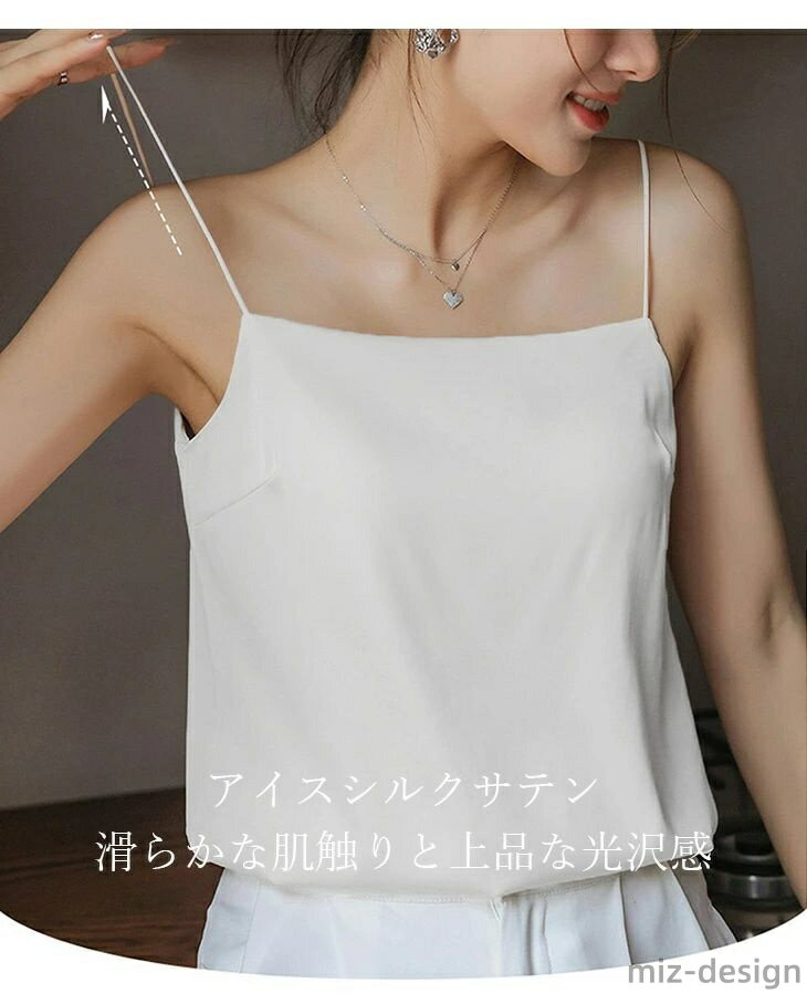 【送料無料】2025春夏新作 大きいサイズ レディース トップス ナローストラップ サテン ブラ ノンワイヤー カップ付きキャミソール