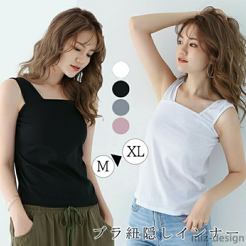【送料無料】●5723● 大きいサイズ XL L M 3サイズ オールシーズン ホワイト ブラック グレー ピンク レディース 定番 ストレッチ ノースリーブ タンクトップ インナー 重ね着