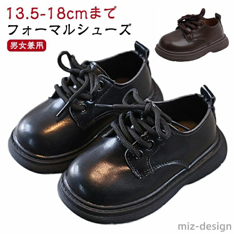 【送料無料】冠婚葬祭 フォーマル 卒園式 結婚式 入学式 通学 小さいサイズ 大きいサイズ 男の子 靴 シ..