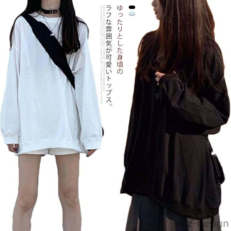ゆったりとした身頃のラフな雰囲気が可愛いトップス。ドロップショルダーの設計がルーズな気分が溢れる。ヒップラインをすっぽりカバーしてくれる丈感が女性の味方に！合わせる服を選ばず、一枚でもレイヤードでもセンスアップが実現する、ワードローブに欠かせないアイテムです。 サイズM L XL 2XL 3XLサイズについての説明M 着丈（64cm） バスト（118cm） 肩幅（60cm） 袖丈（50cm） 体重参考（35-50kg） L 着丈（65cm） バスト（122cm） 肩幅（62cm） 袖丈（51cm） 体重参考（55-60kg） XL 着丈（66cm） バスト（126cm） 肩幅（64cm） 袖丈（52cm） 体重参考（60-65kg） 2XL 着丈（67cm） バスト（130cm） 肩幅（66cm） 袖丈（53cm） 体重参考（70-80kg） 3XL 着丈（68cm） バスト（134cm） 肩幅（68cm） 袖丈（54cm） 体重参考（80-90kg） ※素人採寸ですので、1-3cm程度の誤差がある場合がございます。素材綿混色ホワイト ブラック備考 ●サイズ詳細等の測り方はスタッフ間で統一、徹底はしておりますが、実寸は商品によって若干の誤差(1cm〜3cm )がある場合がございますので、予めご了承ください。 ●商品の色は、撮影時の光や、お客様のモニターの色具合などにより、実際の商品と異なる場合がございます。あらかじめ、ご了承ください。●製品によっては、生地の特性上、洗濯時に縮む場合がございますので洗濯時はご注意下さいませ。▼色味の強い製品によっては他の衣類などに色移りする場合もございますので、速やかに（脱水、乾燥等）するようにお願いいたします。 ▼生地によっては摩擦や汗、雨などで濡れた時は、他の製品に移染する恐れがございますので、着用の際はご注意下さい。▼生地の特性上、やや匂いが強く感じられるものもございます。数日のご使用や陰干しなどで気になる匂いはほとんど感じられなくなります。