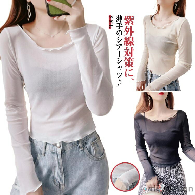 樂天商城 - 【送料無料】リラックス 大人可愛い デイリー 重ね着 Tシャツ おしゃれ フリル 冷房対策 日焼け防止 ンナー クルーネック レイヤード 長袖 薄手カットソー シアートップス シースルー