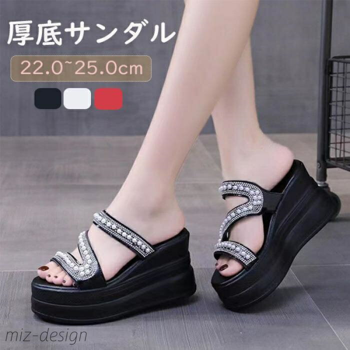 【送料無料】レディース 靴 女性 大人 春夏 さんだる シューズ 美脚 シンプル カジュアル 可愛い クロス 厚底 オープントゥ