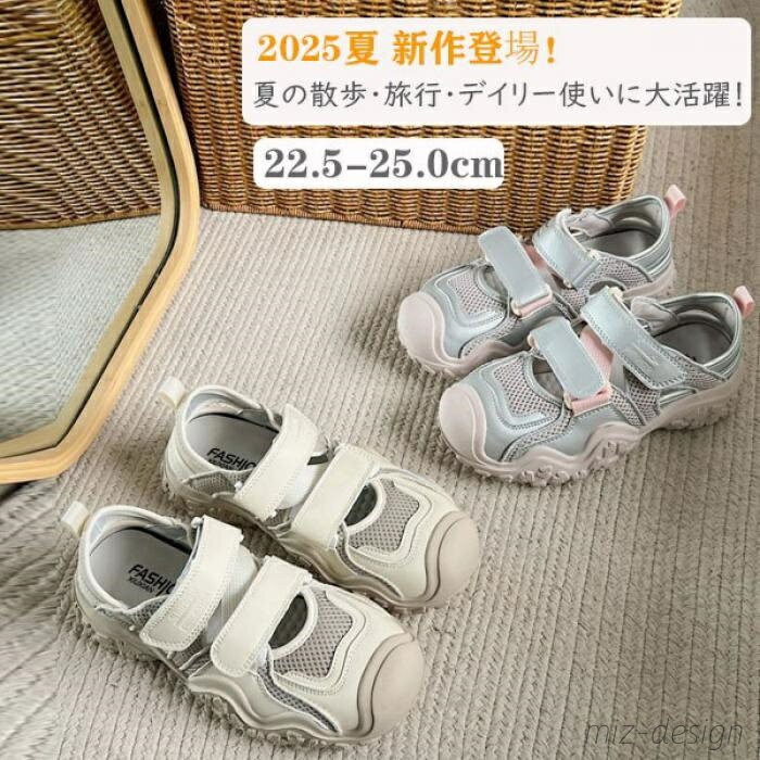 【送料無料】厚底メッシュスポーツ