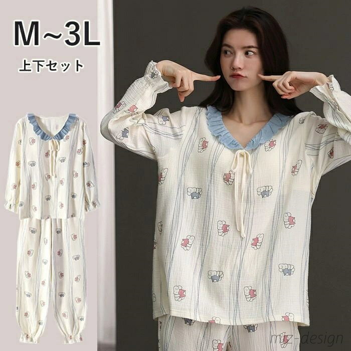 【送料無料】ルームウェア 綿 レディース 長袖 上下セット ブルー 柄 コットン 胸パッド付き 部屋着 寝間着 春 秋 可愛い かわいい 入院