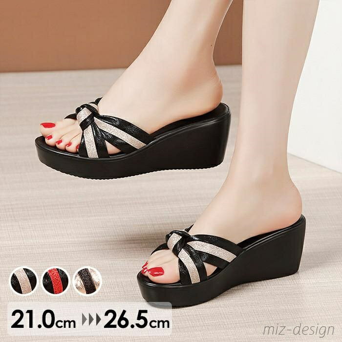【送料無料】ミュール サンダル 厚底 ウエッジソール 厚底サンダル レディース ヒールサンダル 大きいサイズ 小さいサイズ 着心地よい