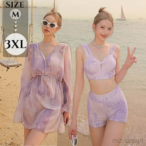 【送料無料】大きいサイズ ぽっちゃり水着 レディース 体型カバー 大きいサイズ水着 ぽっちゃり タンキニ UVカット フェミニン かわいい