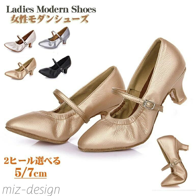 【送料無料】社交ダンスシューズ レディース 羊革 ダンスシューズ ヒール7cm