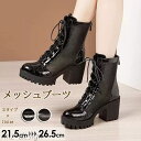 【送料無料】ブーツ レディース レースアップ 厚底 太ヒール 編み上げ 黒 ハイカット 夏用 通気性 美脚 クロコ調 エナメル風