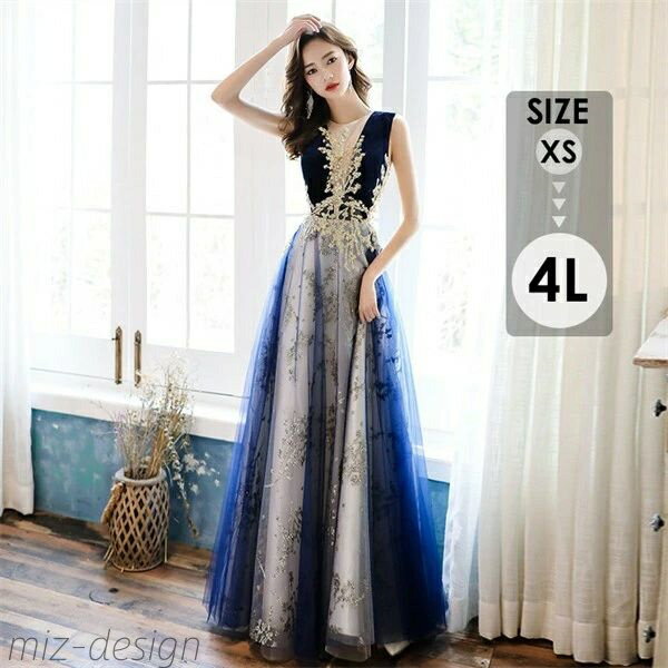 【送料無料】演奏会 ドレス 大人 ピアノ 発表会 演奏会用ドレス 演奏会ドレス パーティードレス ピアノ発表会 ロング丈 結婚式 編み上げ