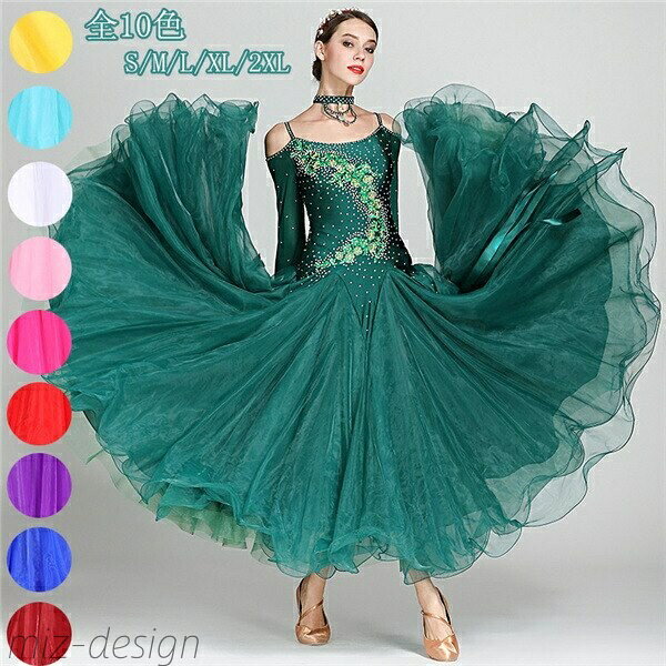 【送料無料】社交ダンス衣装 社交ダンス ドレス 社交 ダンス練習着 衣装 モダン ワルツ ダンス ステー..