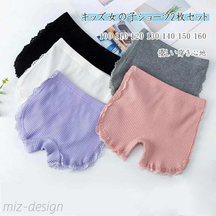 【送料無料】ショーツ インナーパンツ 可愛い レースの縁取り ペチパンツ キッズショーツ ボクサータイ..