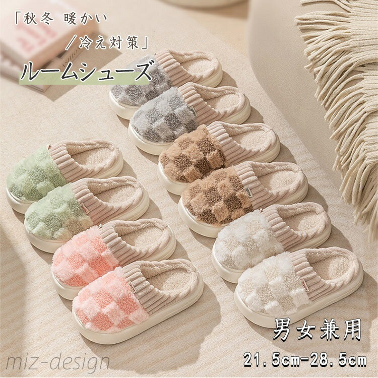 【送料無料】暖か ルームスリッパ 女性用 部屋履き スリッパ 女の子用 暖か 保温 蓄熱 防寒対策 冷え対策 室内履き ルームシューズ 秋冬