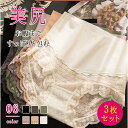 【送料無料】ハイウエストショーツ レディース 3枚セット シームレス パンツ 下着 お腹引き締め 高弾力 美尻 細見せ 花柄レース クロッチ付き 通気性