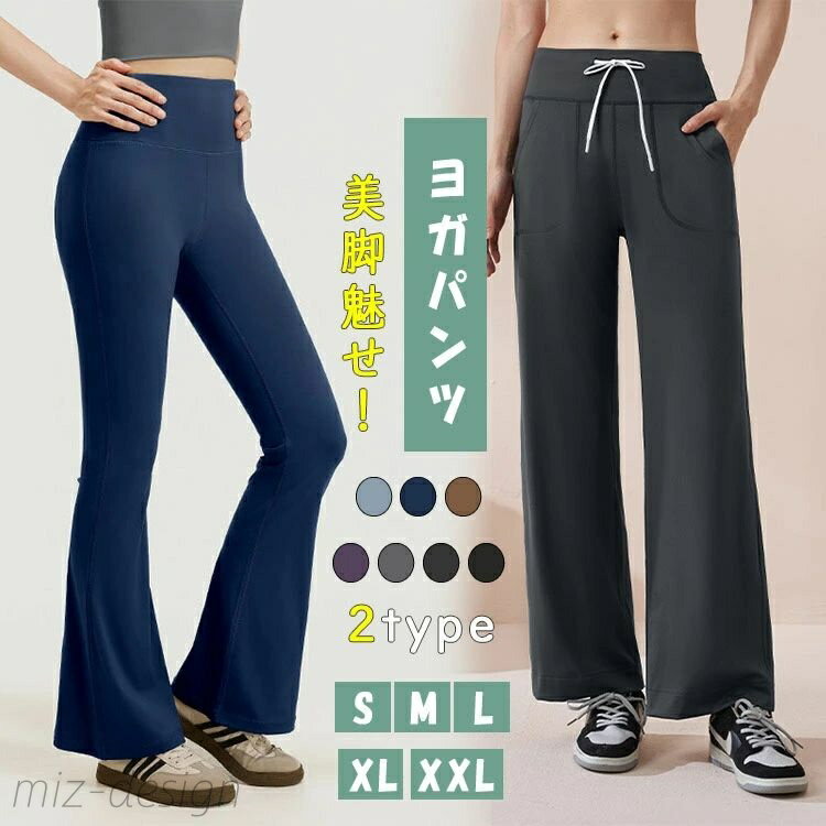 【送料無料】ヨガウェア レディース ハイウエスト ワイドパンツ ロング丈 イージーパンツ 体型カバー ゆったり ストレッチ 速乾 吸水 ポケット付き