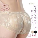 【送料無料】ヒップアップショーツ お尻パッド 補正下着 ヌーヒップパッド パット入り 桃尻 美尻