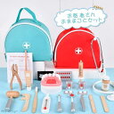 【送料無料】おままごと セット お医者さん 歯医者 歯科 ごっこ遊び ミニドクター 木のおもちゃ 木製 おもちゃセット 男の子 女の子 親子 病院ごっこ