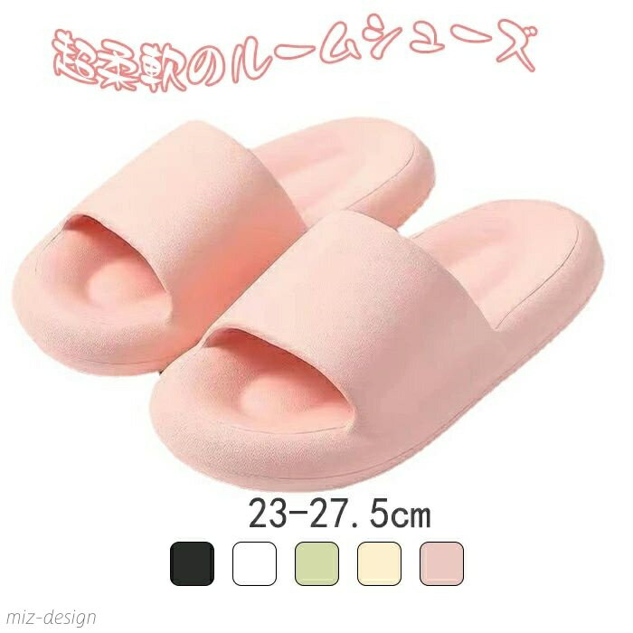 【送料無料】サンダル 夏用 スリッパ マシュマロ ベランダサンダル 男女兼用 ルームシューズ ユニセックス トイレ マカロン カジュアル 厚