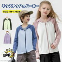 【送料無料】ラッシュガード キッズ ラッシュパーカー ジュニア 接触冷感 男の子 女の子 UVカット 日焼け止め パーカー 冷感 コート 薄手 冷