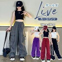 【送料無料】女の子 子供服 ロングパンツ キッズ 長ズボン ダンスウェア ヒップホップダンス衣装 ワイドパンツ ゆったり 通気性 無地