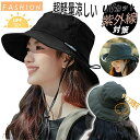 【送料無料】完全遮光 ワイヤー入り 紫外線対策 日焼け防止 通気 小顔 日除け帽子 自転車 登山 海辺 農作業 日除けハット