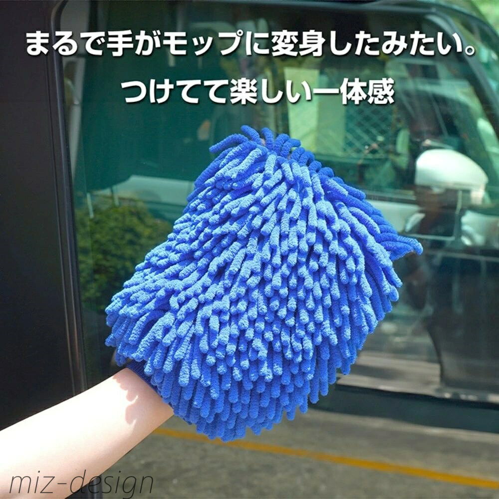 【送料無料】洗車 ミット ホイールミット 洗車グローブ マイクロファイバー 洗車ス...
